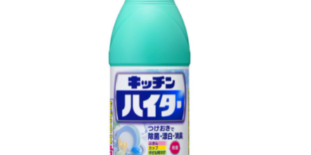 ハイター